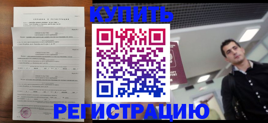 временная регистрация собственник в Первоуральске