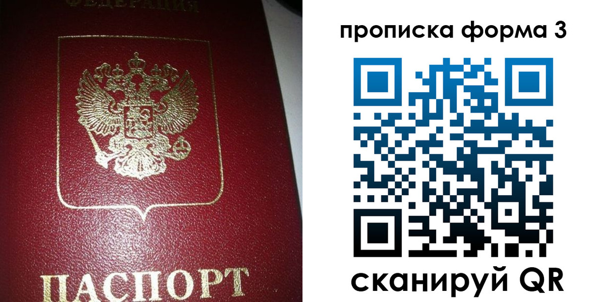 временная регистрация собственник в Первоуральске