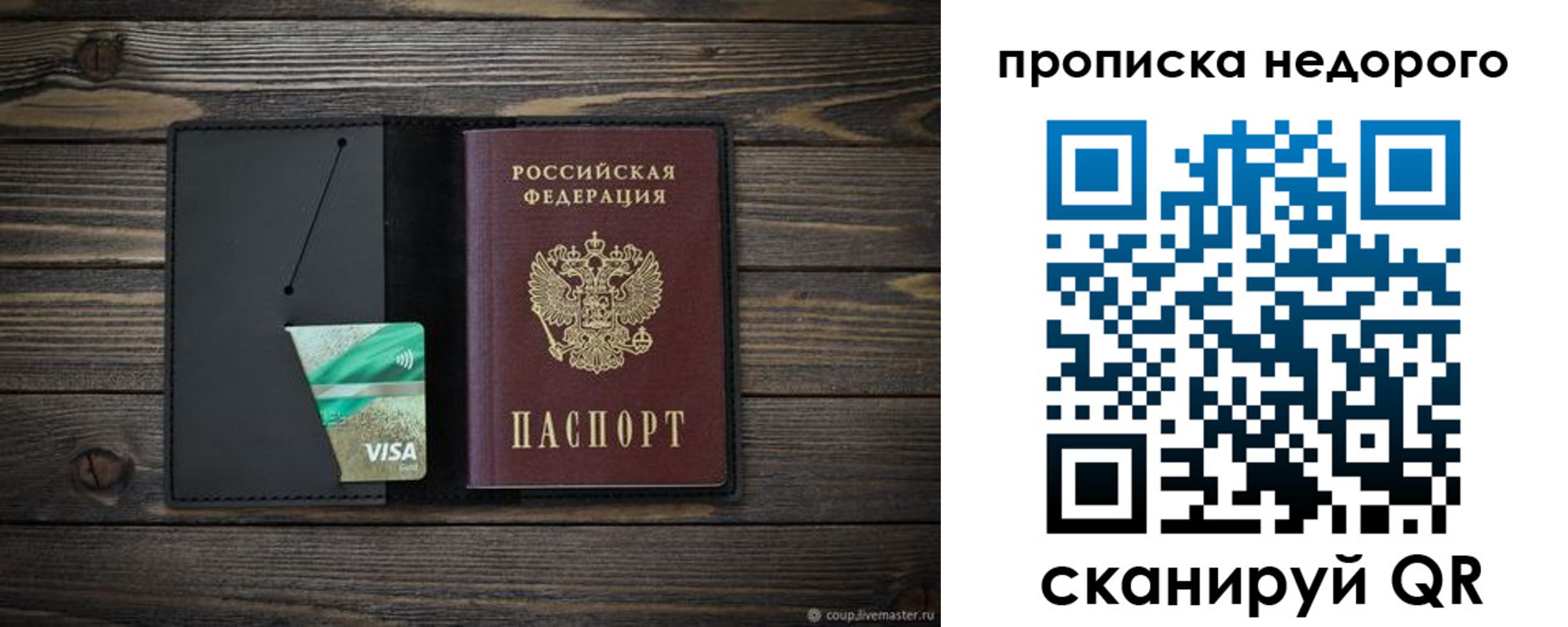 прописка иностранных граждан в Первоуральске