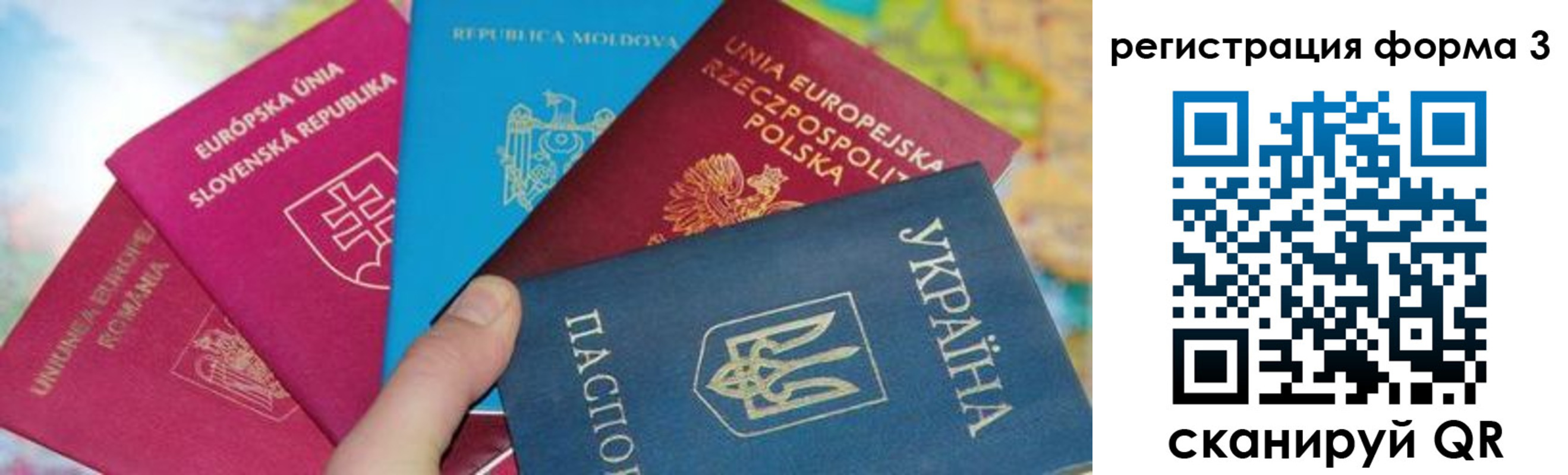 временная регистрация для школы в Первоуральске