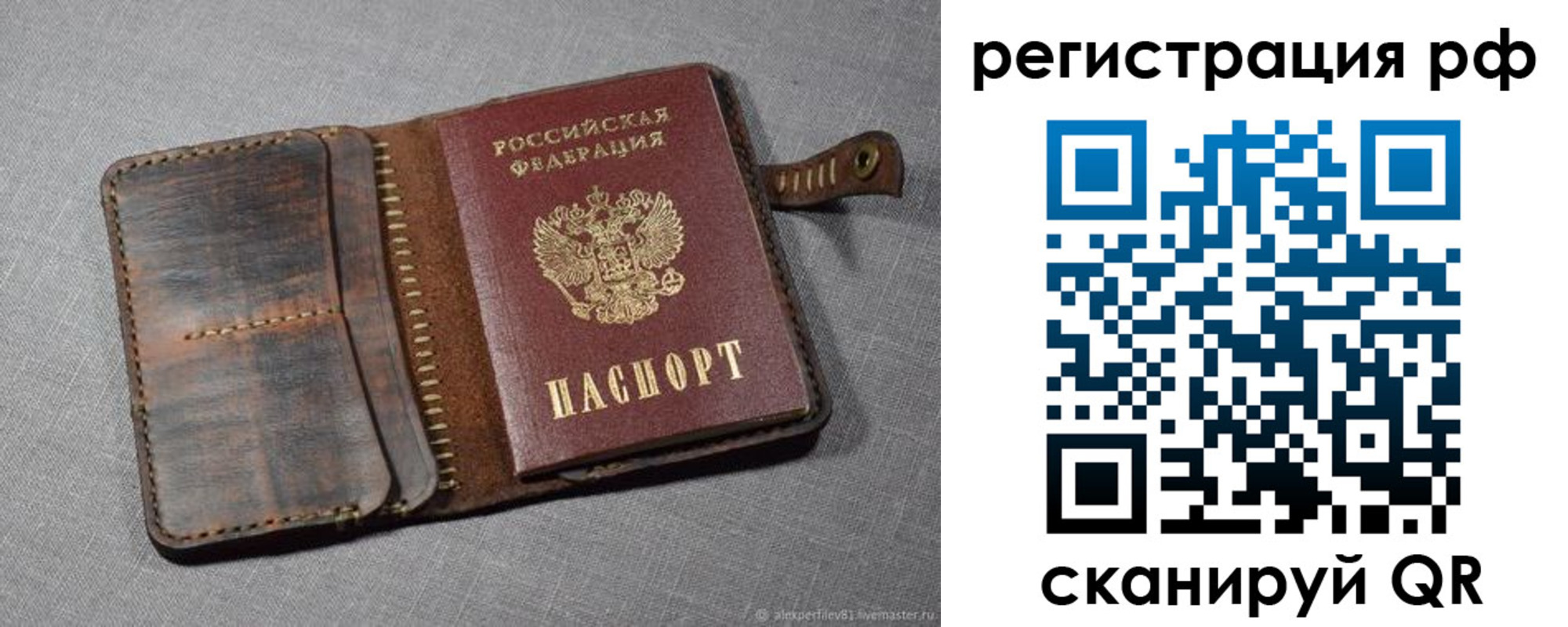временная регистрация гарантия в Первоуральске