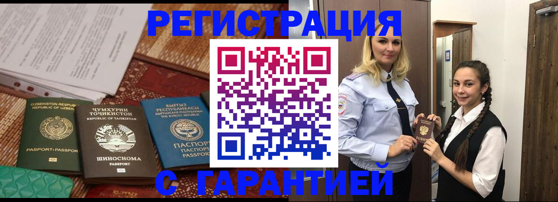 временная регистрация 2025 в Первоуральске