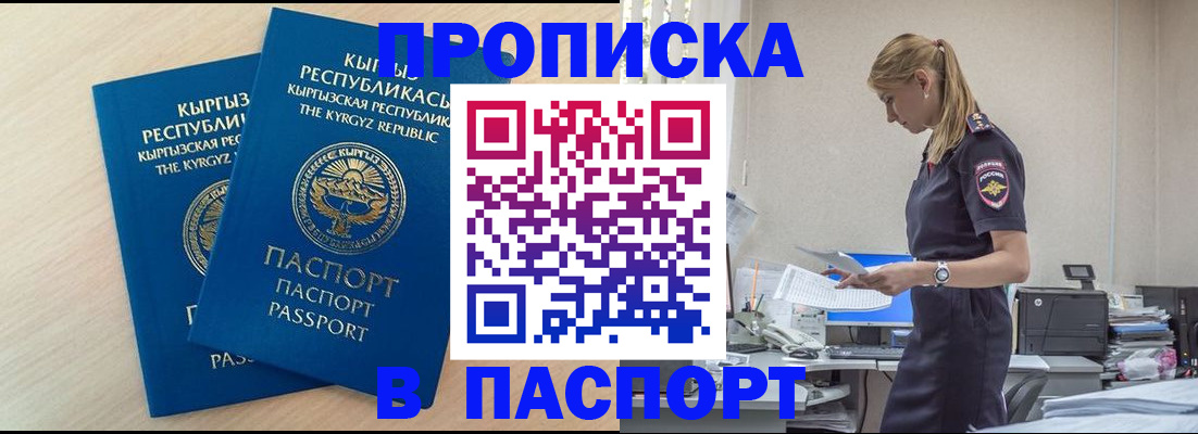 прописка для кредита в Первоуральске