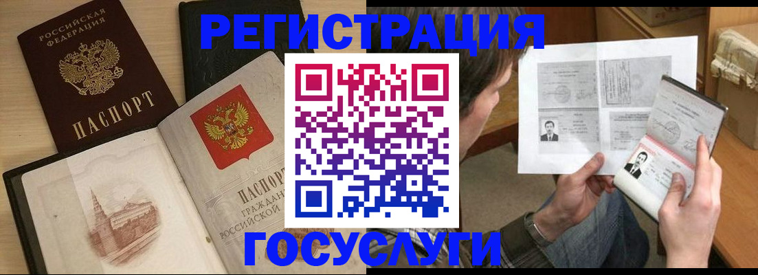 прописка в Первоуральске