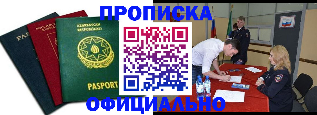 прописка гарантия в Первоуральске