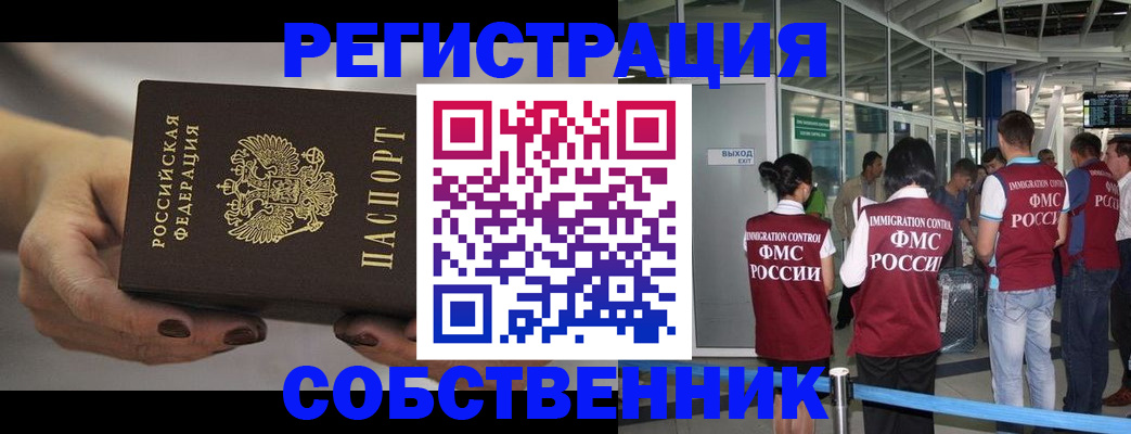 временная регистрация в Первоуральске