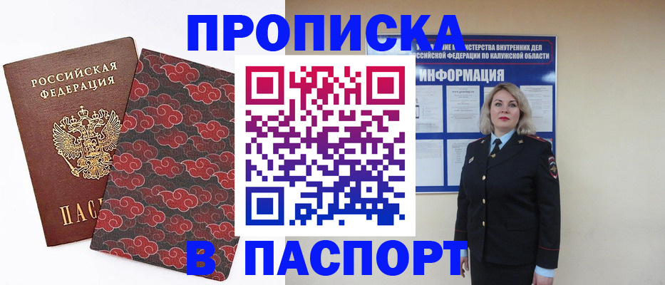 прописка ребенка в Первоуральске