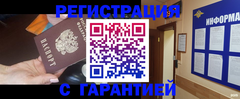 временная регистрация для школы в Первоуральске