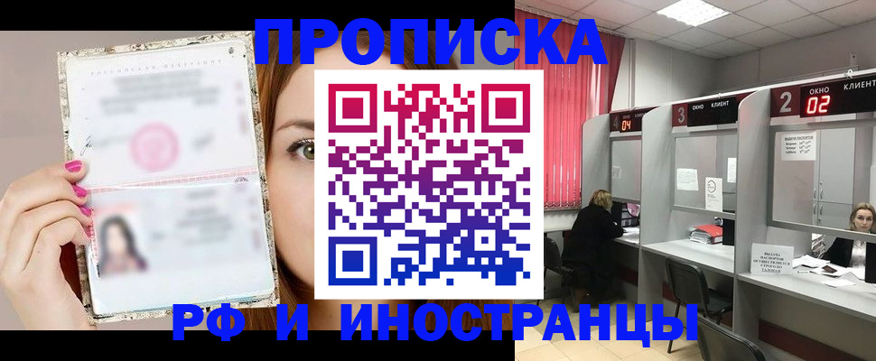 временная регистрация в Первоуральске