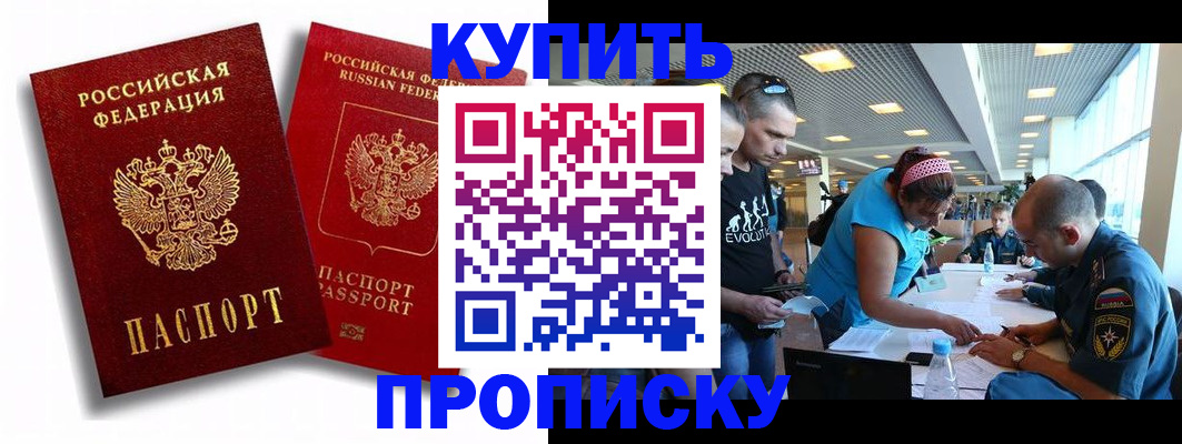 прописка паспорт в Первоуральске