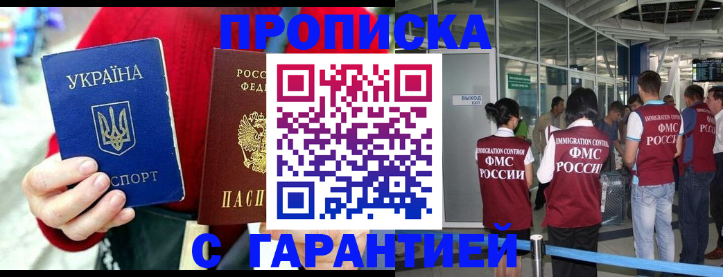 временная регистрация купить в Первоуральске