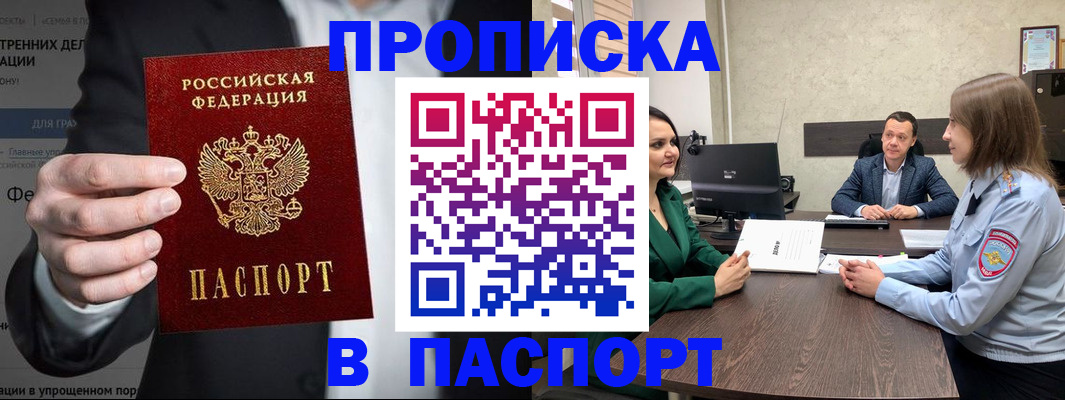 временная регистрация законно в Первоуральске
