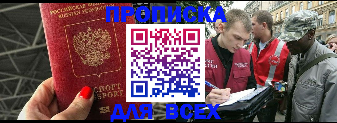 найти адрес прописки в Первоуральске